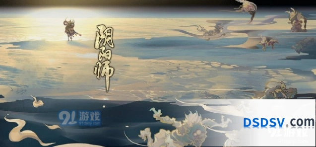 阴阳师8月7日更新 协同斗技段位保护机制