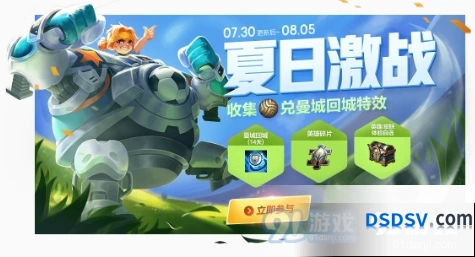 王者荣耀7月30日更新内容介绍 版本更新内容速览