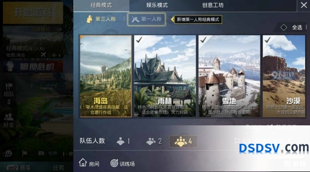 和平精英雪地地图画质设置