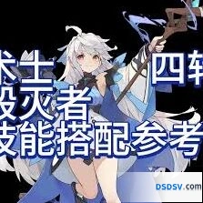 杖剑传说四转术士火系技能搭配