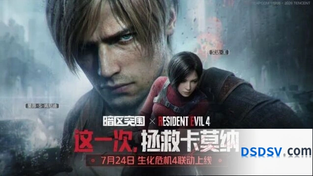 暗区突围四周年生化危机4联动玩法分享