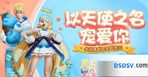 王者荣耀2019七夕节大乔孙策星元皮肤一览