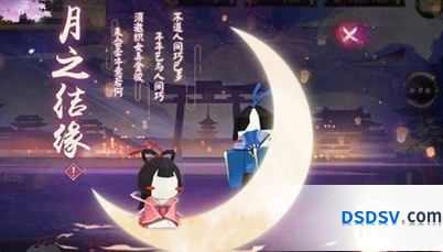 阴阳师七夕月之结缘活动参与方式