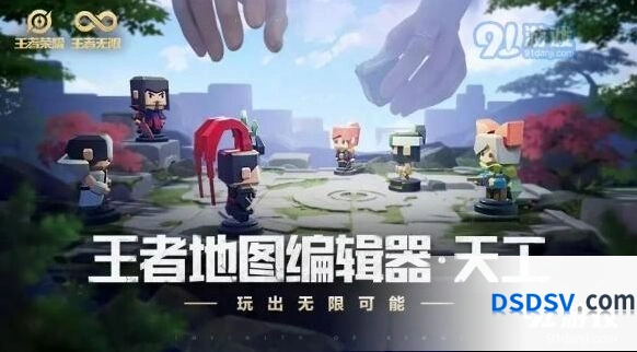 王者荣耀地图编辑器天工体验分享
