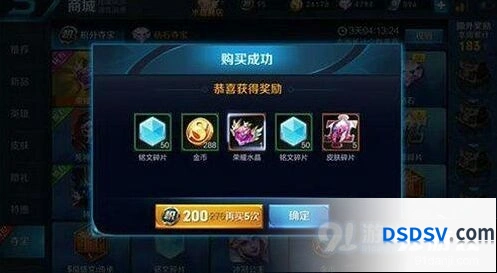 王者荣耀夺宝打折抽水晶需要多少钱介绍