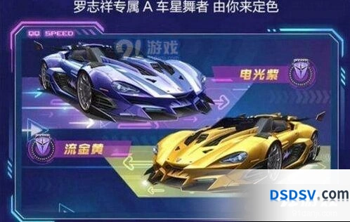 QQ飞车星舞者获取成本 打造累计奖励