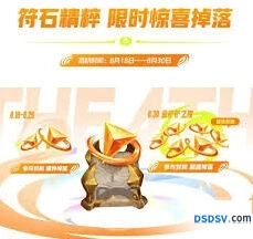 金铲铲之战四周年庆活动限时模式