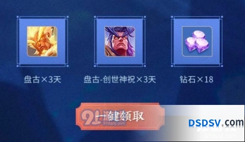 王者荣耀四周年庆永久皮肤礼包领取方式大全