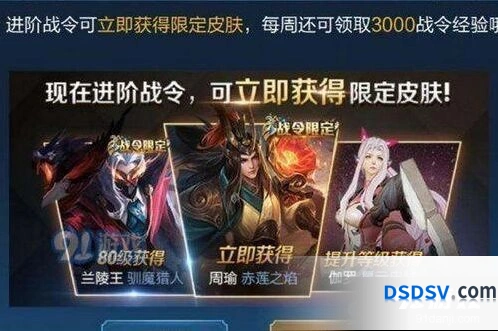 王者荣耀S17赛季周瑜赤莲之焰