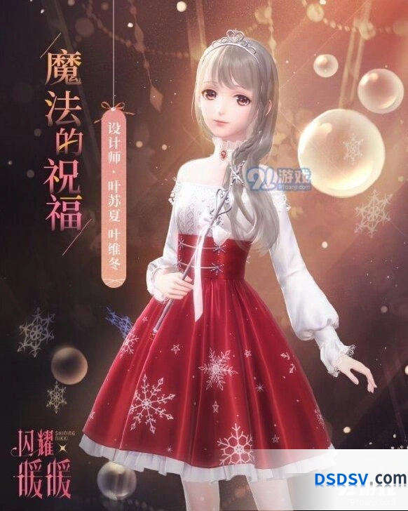 闪耀暖暖魔法的祝福套装获取指南，限时up池更新详解