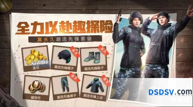 和平精英SS3赛季福利玩法详解