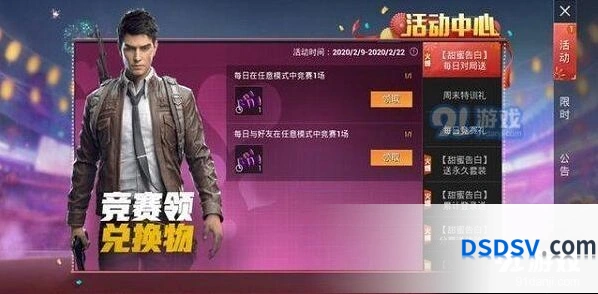 和平精英超甜糖果怎么获取指南