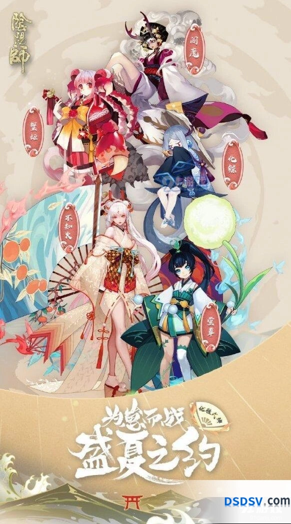 阴阳师为崽而战获胜式神介绍 最新皮肤获取