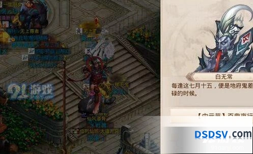 问道中元节百鬼夜行任务快速完成