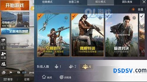 和平精英娱乐模式调整攻略分享
