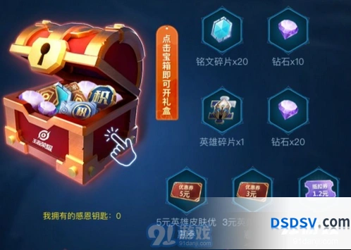 王者荣耀南瓜灯永久皮肤礼包领取指南 活动分享