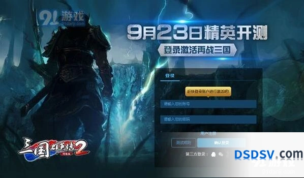 《三国群英传2网络版》精英测试玩法入门攻略