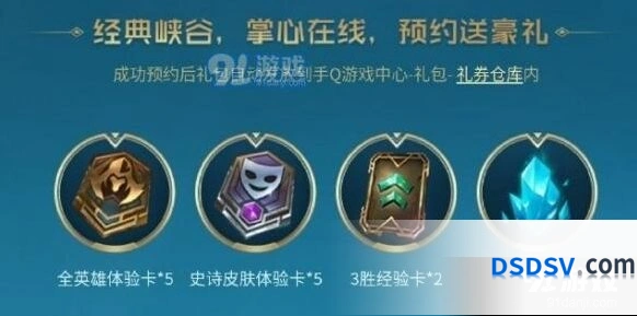 LOL手游预约奖励蓝色精粹获取攻略
