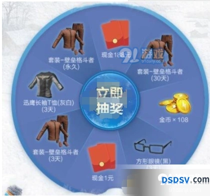 和平精英12月永久壁垒格斗者套装礼包免费领教程