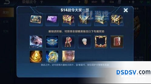 王者荣耀战令皮肤能赠送吗 常见疑问解答