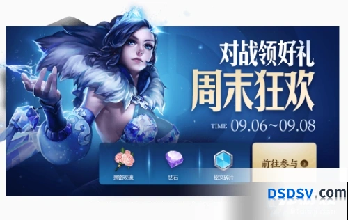 王者荣耀浓情九月活动全面解析