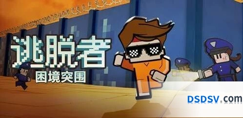 《逃脱者：困境突围》安卓版全面测评