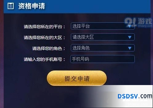 王者荣耀12月5日体验服抢号入口指南