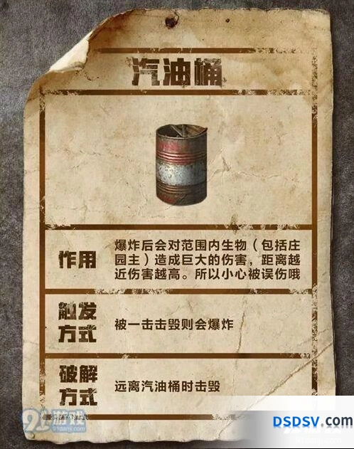明日之后防御建筑配置思路指南