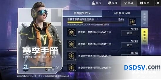 和平精英SS8赛季开启时间全面解析