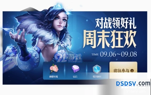 《王者荣耀》9月3日猜英雄台词玩法指南