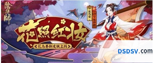 花鸟卷花照红妆特效鉴赏攻略