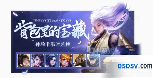 王者荣耀礼包概率公示详情