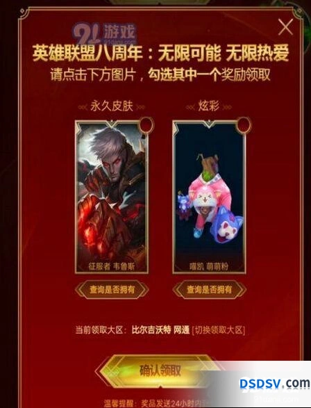 英雄联盟战斗之夜宝箱领取技巧分享