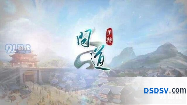 问道手游10月10日更新维护指南