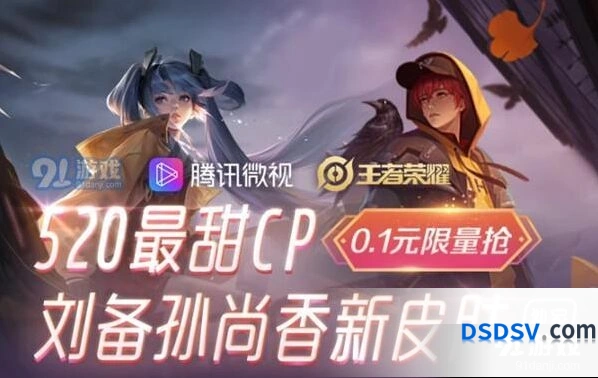 王者荣耀时之恋人皮肤抢购全流程指南