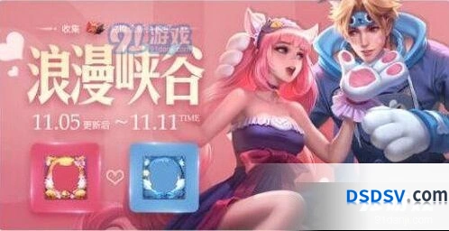 王者荣耀浪漫挑战活动完成指南