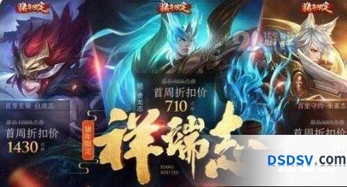王者荣耀周年庆2019活动 四周年庆什么时候