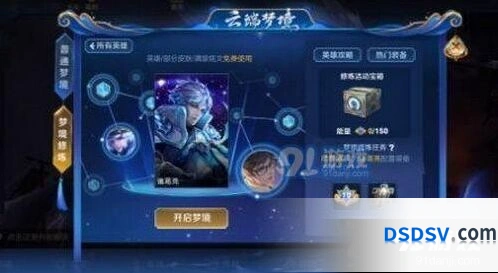 王者荣耀英雄试炼修炼特权完整攻略