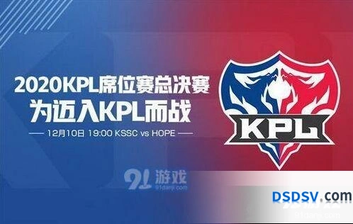 王者荣耀2019KPL总决赛赛程时间表