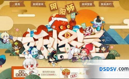 阴阳师妖怪屋测试服下载全流程攻略