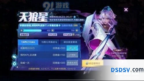 天狼绘梦者6折活动内容详细说明