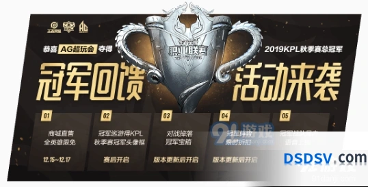 王者荣耀12月圣诞星元部件活动