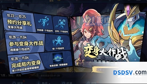 王者荣耀四周岁扭蛋怎么获得