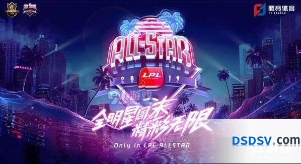 2019英雄联盟全明星投票全攻略
