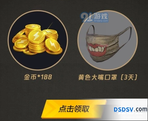 《和平精英》你好游戏生礼包领取技巧分享