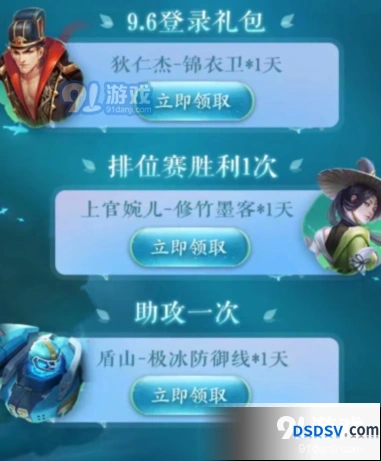 王者荣耀西施新英雄礼包领取攻略技巧