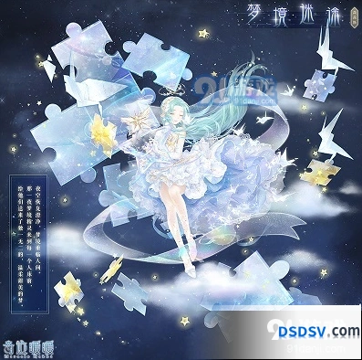 闪耀暖暖神秘梦境活动限时七天攻略