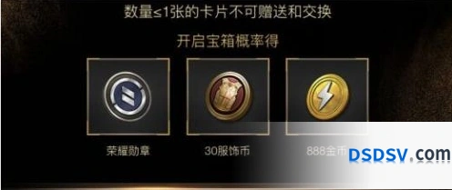 和平精英PEGI服饰币礼包内容及规则介绍