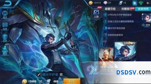 王者荣耀五五开黑节新皮肤预测2020版