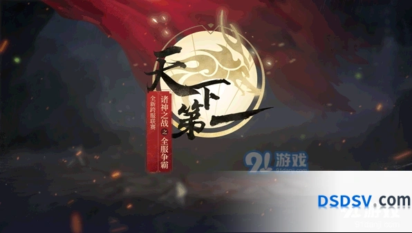 逆水寒羽化登仙武器外观 8月22日更新一览